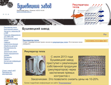 Tablet Screenshot of bushevec.ru